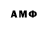 Амфетамин 97% oblako0608
