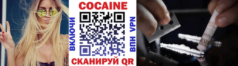 где продают   Ивдель  Cocaine VHQ 
