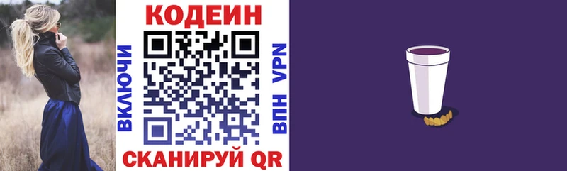 магазин продажи наркотиков  ОМГ ОМГ маркетплейс  Кодеиновый сироп Lean Purple Drank  Ивдель 
