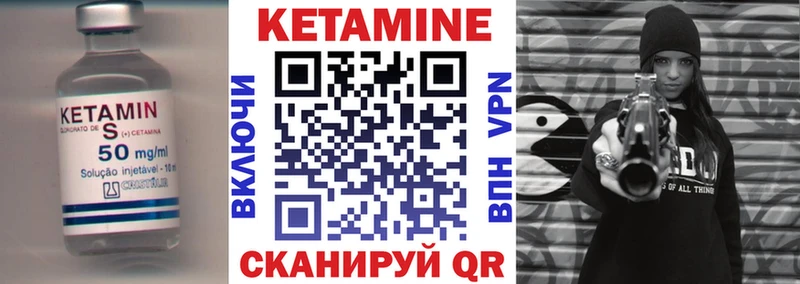 КЕТАМИН ketamine  Ивдель 