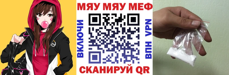 гидра ТОР  Ивдель  Меф mephedrone 