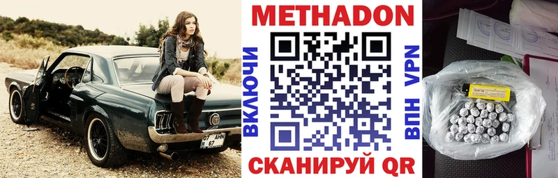 МЕТАДОН VHQ  Ивдель 