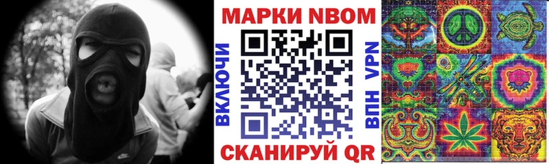 Марки N-bome 1500мкг  Ивдель 